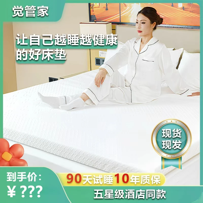 【内衣绵床垫】觉管家内衣绵床垫单双人家用酒店床褥软垫榻榻米定制