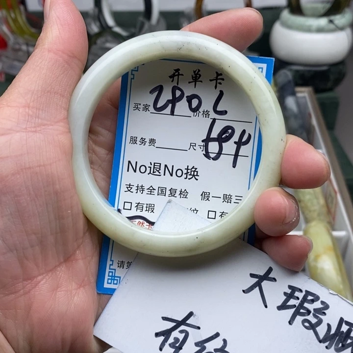 蛇纹石玉未镶嵌手镯