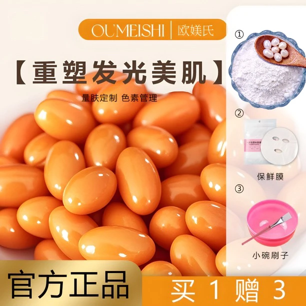 【洗色膜套装】排排豆正品分装30粒/一盒整装80粒