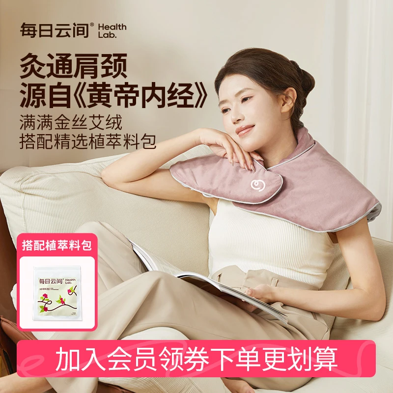 每日云间热敷披肩保暖艾灸披肩肩颈热敷披肩颈椎热敷神器热敷包