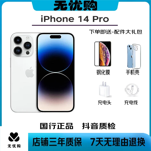 95新 Apple/苹果 iPhone14pro国行正品苹果二手手机原装双卡