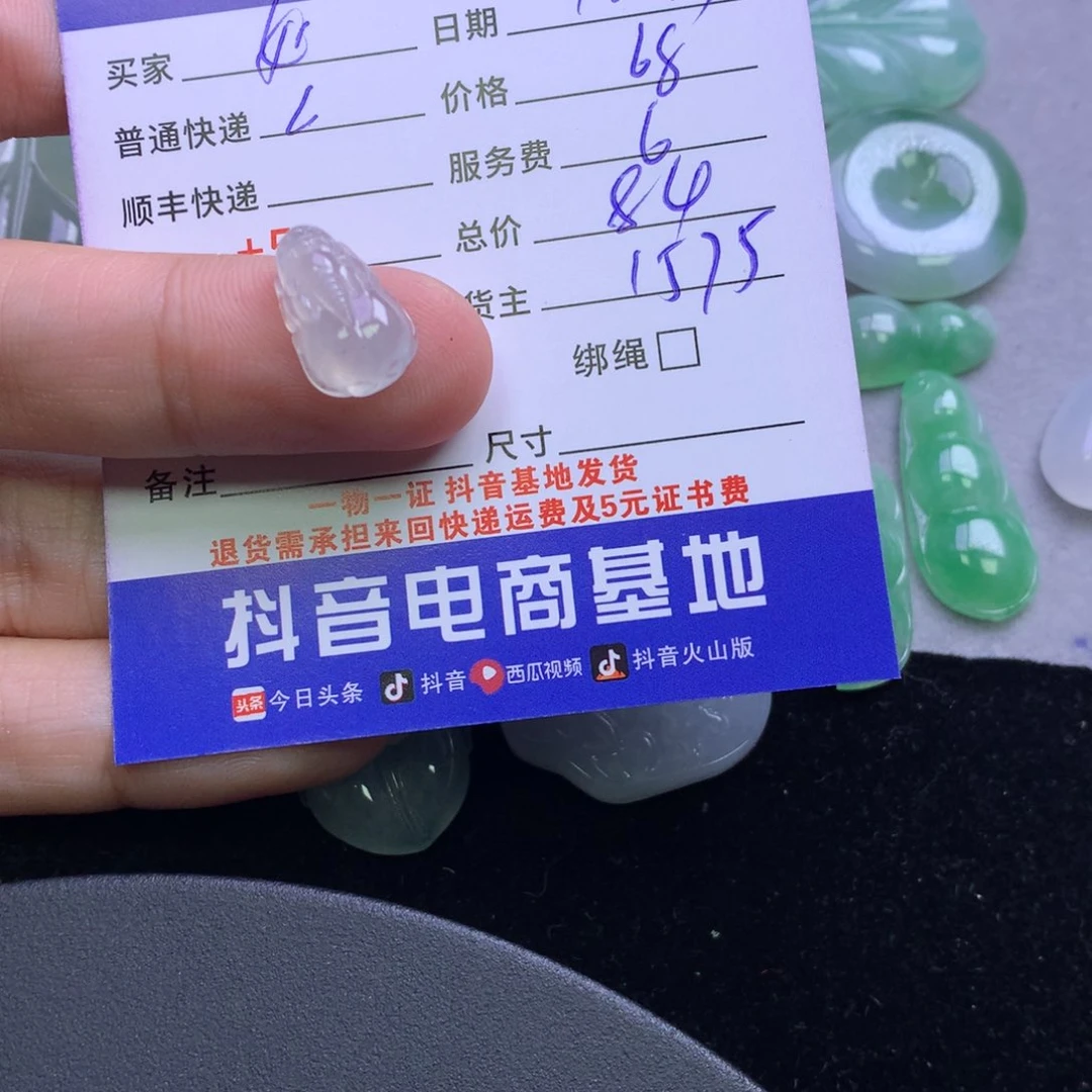 颈饰未镶嵌翡翠如**是