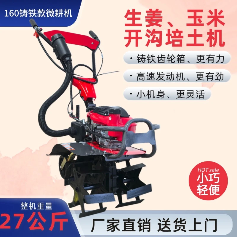 160铸铁齿轮小型家用微耕机四冲程锄草开沟旋耕翻地多功能耕地机
