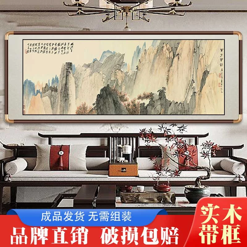国画百步云梯山水画靠山图新中式客厅装饰画办公室沙发背景墙挂画