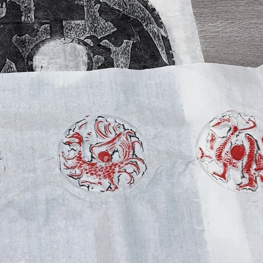 其他拓片用纸四神像