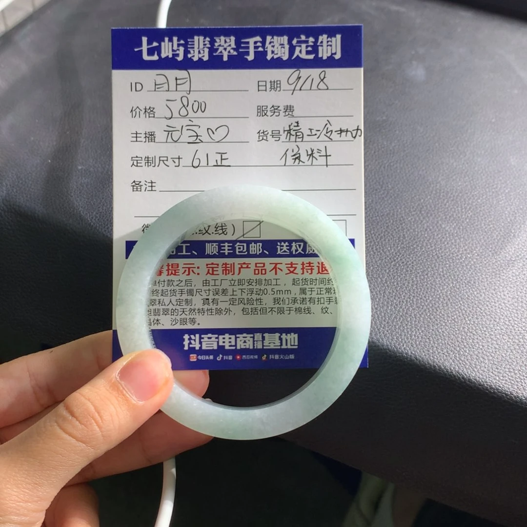 未镶嵌冰飘花翡翠手镯定制翡翠日***?