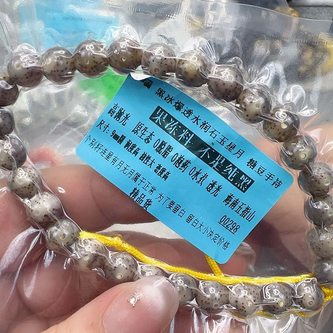 手串星月菩提61高端黑星月菩提手持9圆