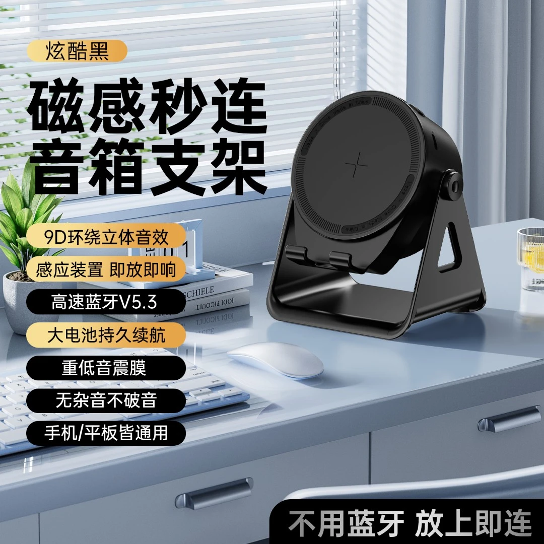 新无线感应手机音响手机旋转支架多功能桌面懒人直播追剧蓝牙音箱