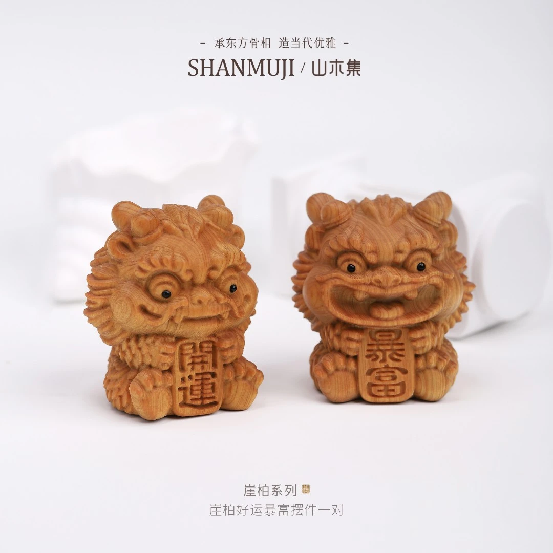 崖柏好运暴富摆件一对【山木集】
