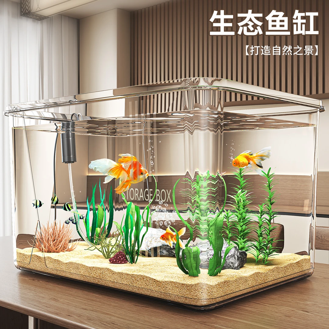 透明鱼缸2025新款客厅桌面饲养乌龟金鱼观赏缸仿玻璃小型生态鱼缸