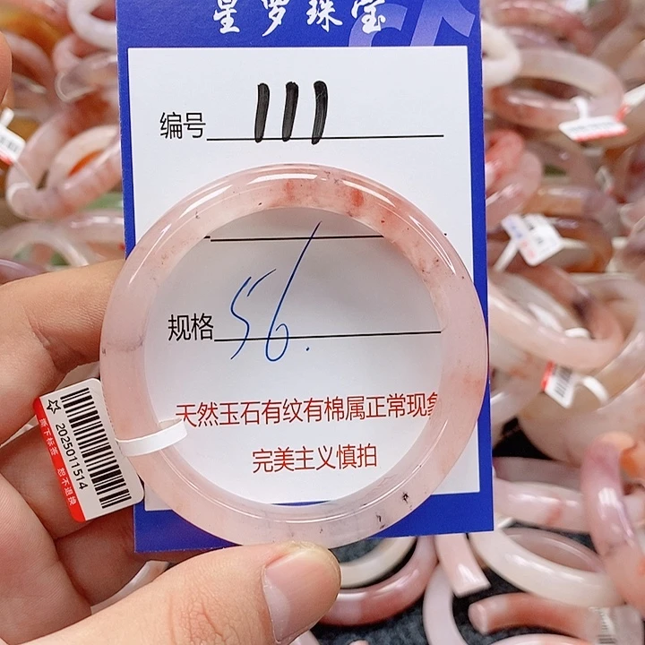 石英质玉（金丝玉）未镶嵌手镯