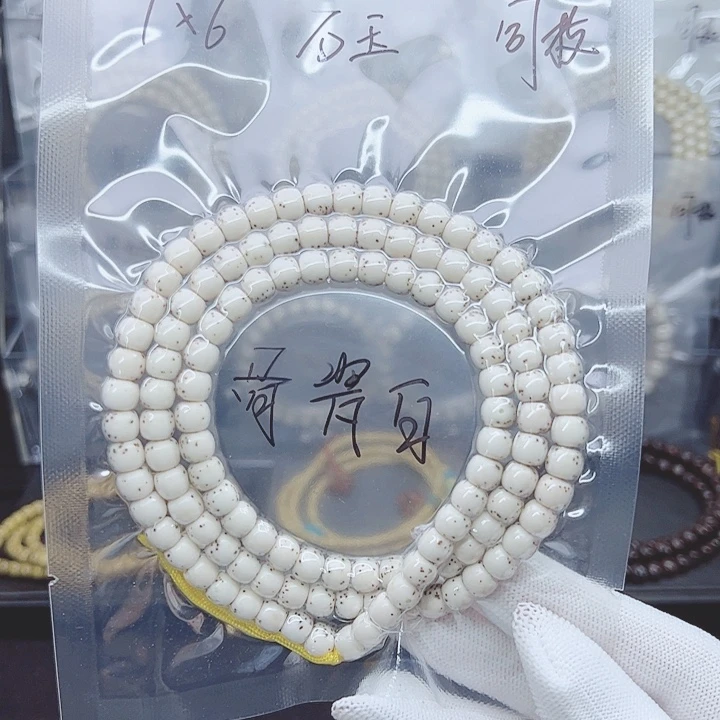 吊坠星月菩提7*6正月大留白骨瓷白石玉料