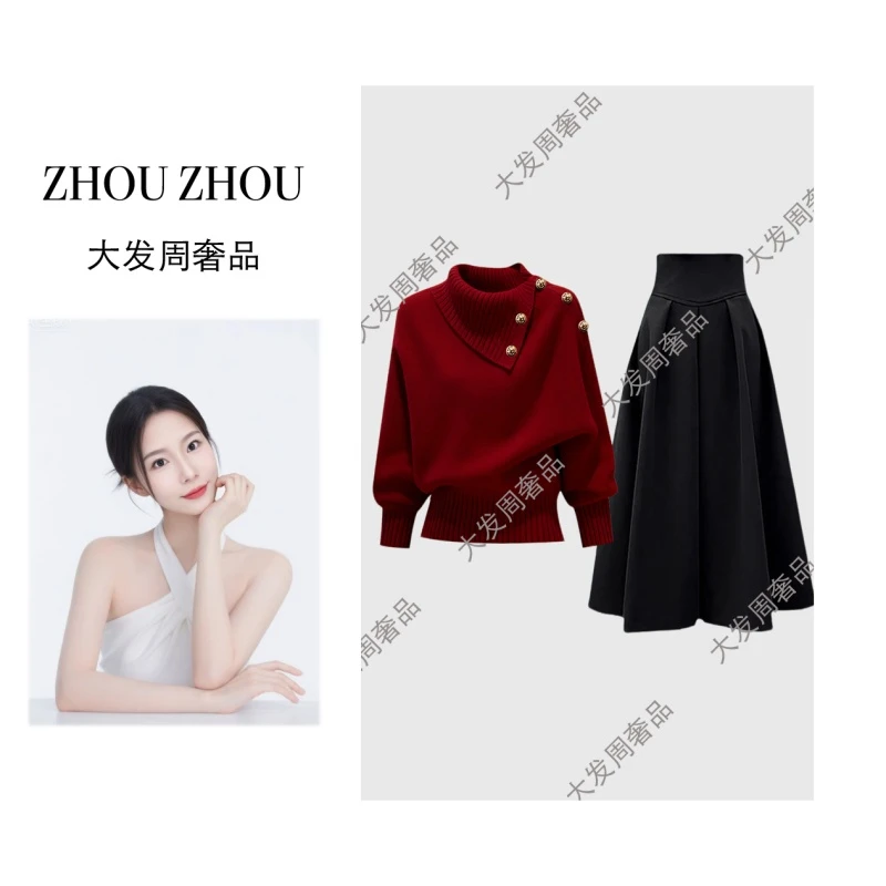 【周周专属】秋冬韩系穿搭洋气针织衫女2026巨好看一整套显瘦半身裙