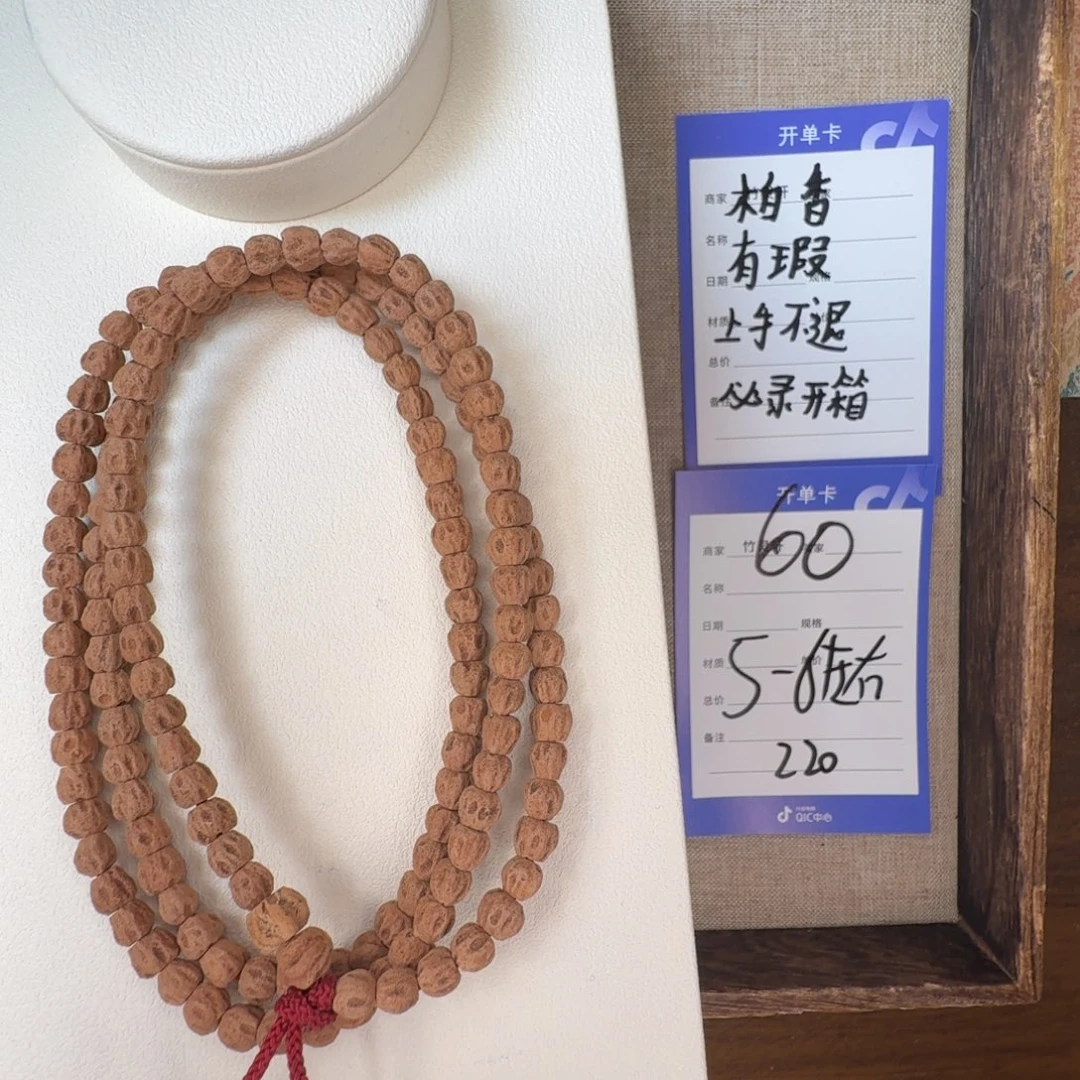 手串柏香籽/百香籽百香长串60