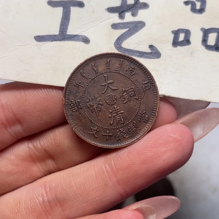 铜工艺品工艺品铜钱