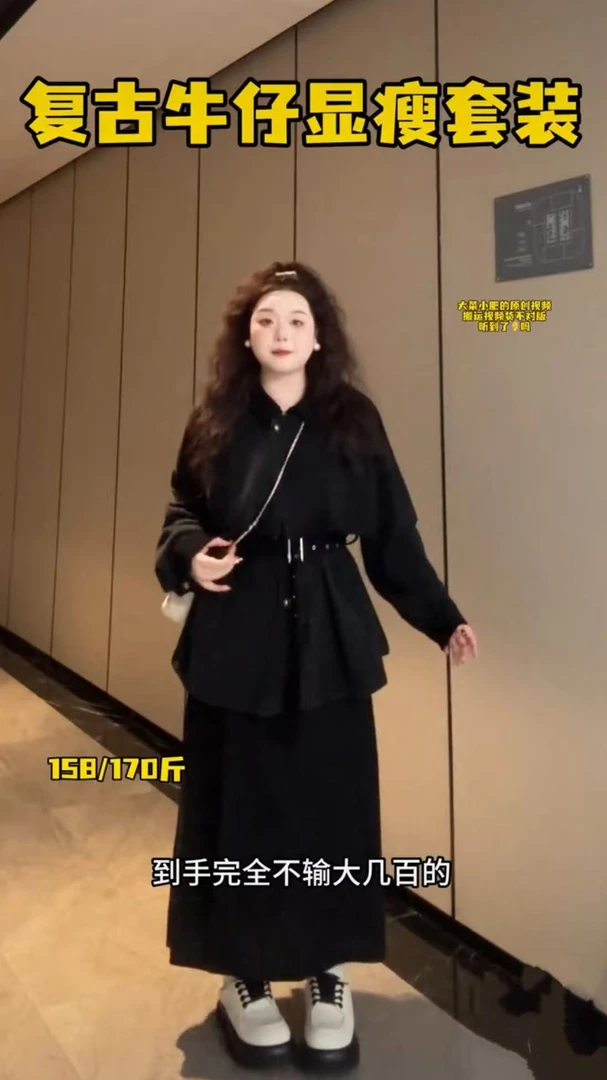 大码早秋牛仔上衣22767半身裙522767两件套