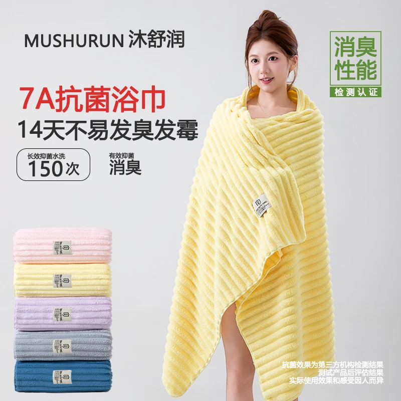 浴巾加厚A类加宽加大波浪纹珊瑚绒强吸水不掉毛男女家用洗澡裹巾
