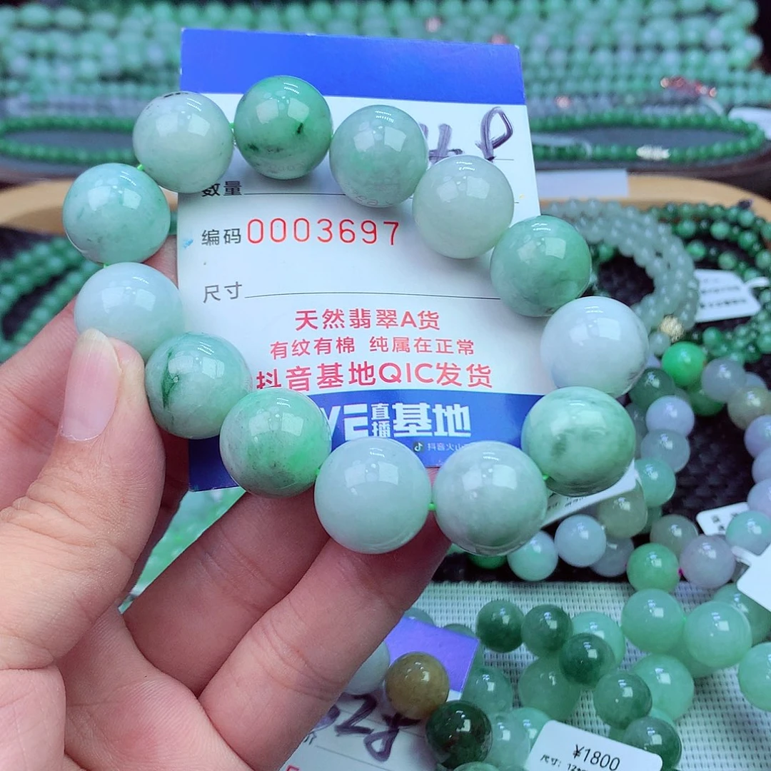 翡翠未镶嵌毛衣链