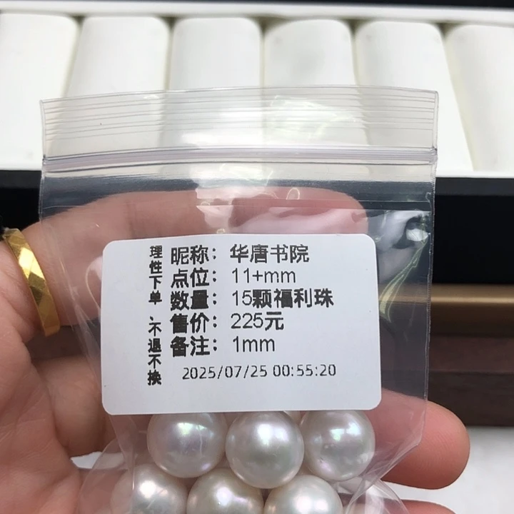 华***堂无非金属11+mm福利珠15颗不退不换