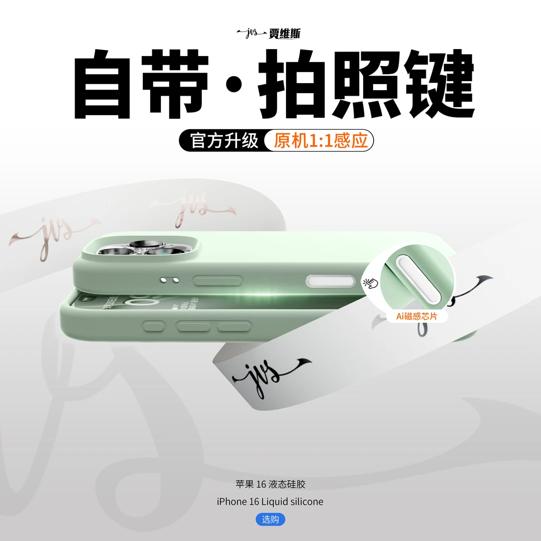 适用苹果16液态硅胶一体相机键全包iPhone16promax简约情侣手机壳