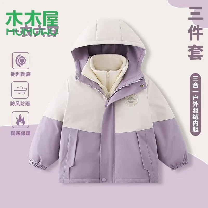 【主播推荐】【顾奈】木木屋儿童冬季加厚保暖三合一外套CTDYJ409