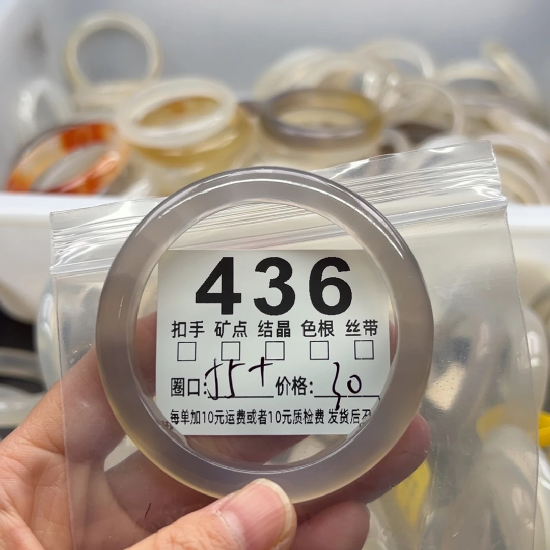 玛瑙/玉髓未镶嵌手镯