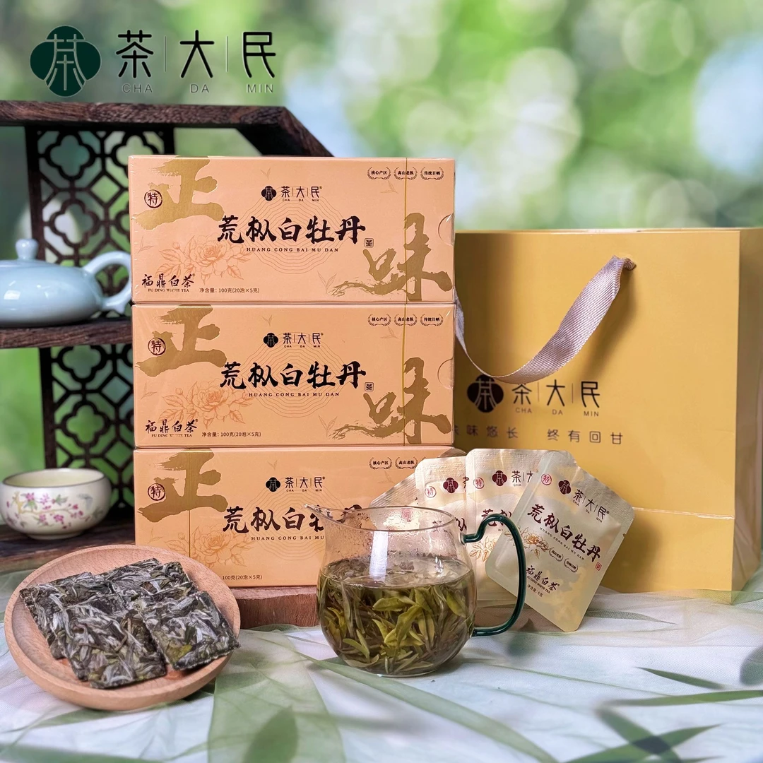 正宗2025福鼎明前头春荒山老枞白牡丹-鲜爽甘甜-独立包装