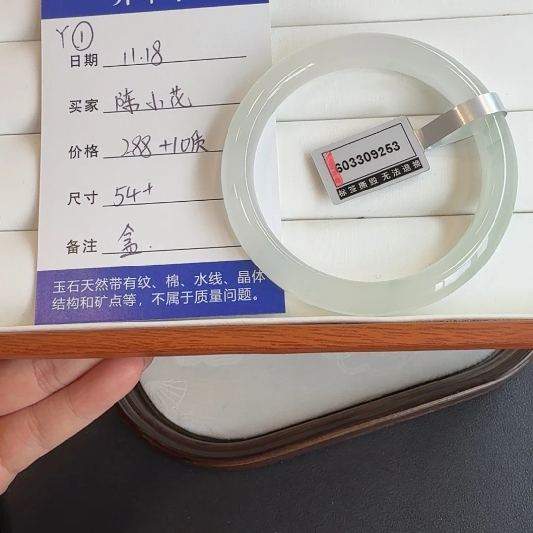 石英质玉未镶嵌手镯