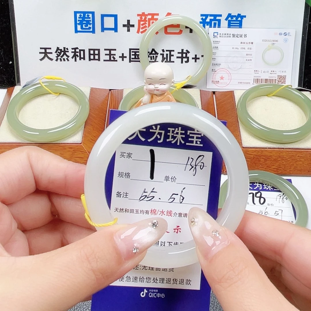 未镶嵌手镯和田玉