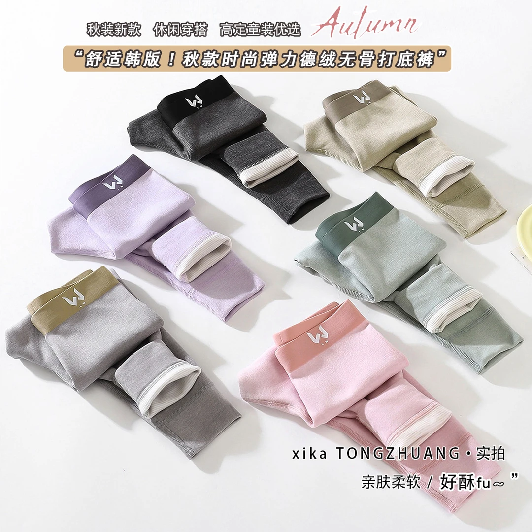 【到手2条 校服神器】儿童保暖裤秋冬保暖童装秋裤校服内搭保暖神器