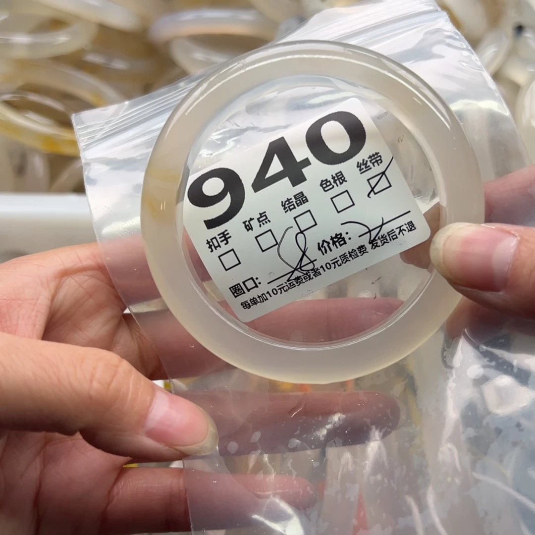 玛瑙/玉髓未镶嵌手镯940