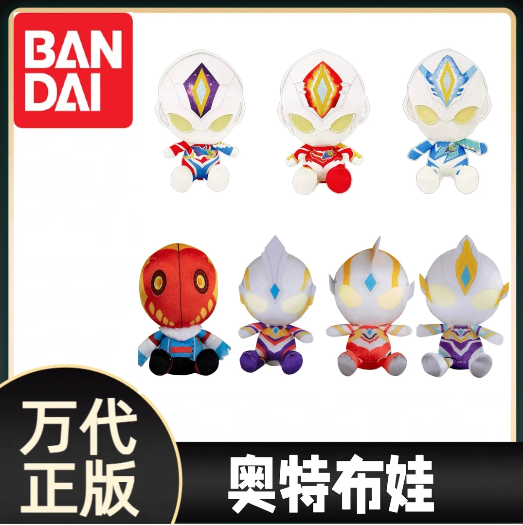 BANDAI/奥特布娃万代正版奥特布娃娃特利迦德凯奥特曼