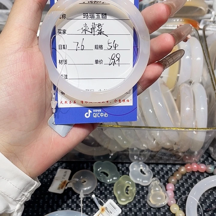 玛瑙/玉髓手镯未镶嵌