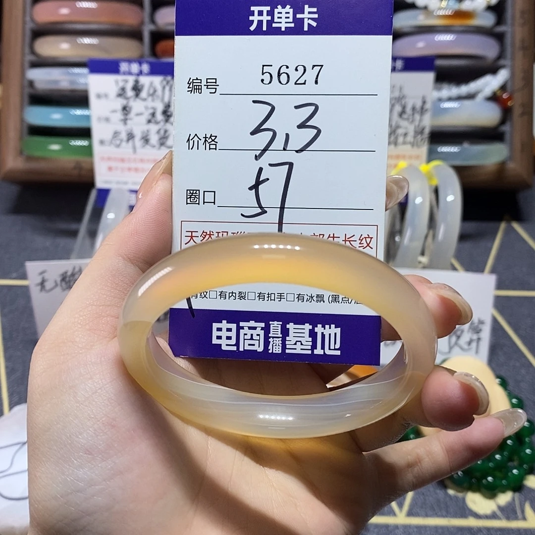 玛瑙/玉髓未镶嵌手镯5627