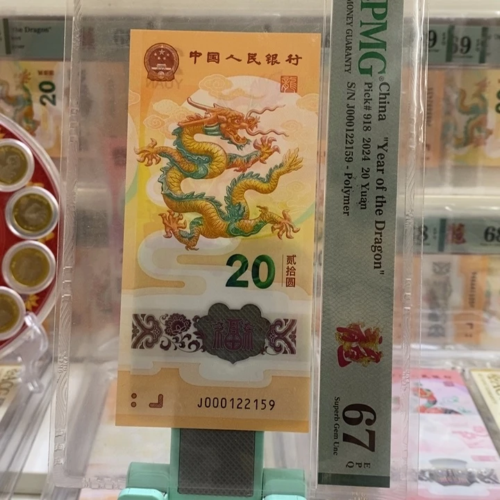 小龙钞小司令无347，67分