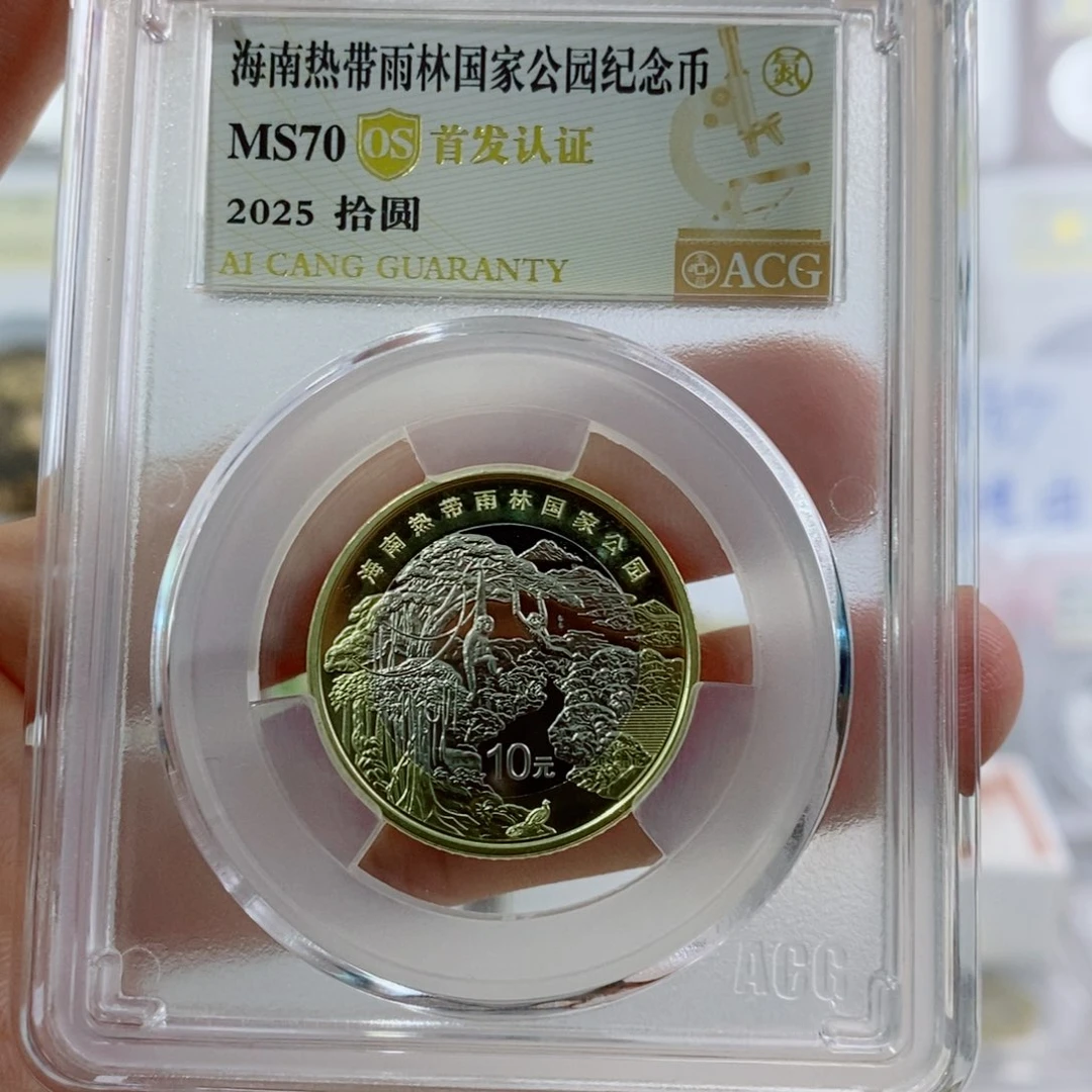 其他普通金属雨林70os 首发0001。。。。。。。。。。