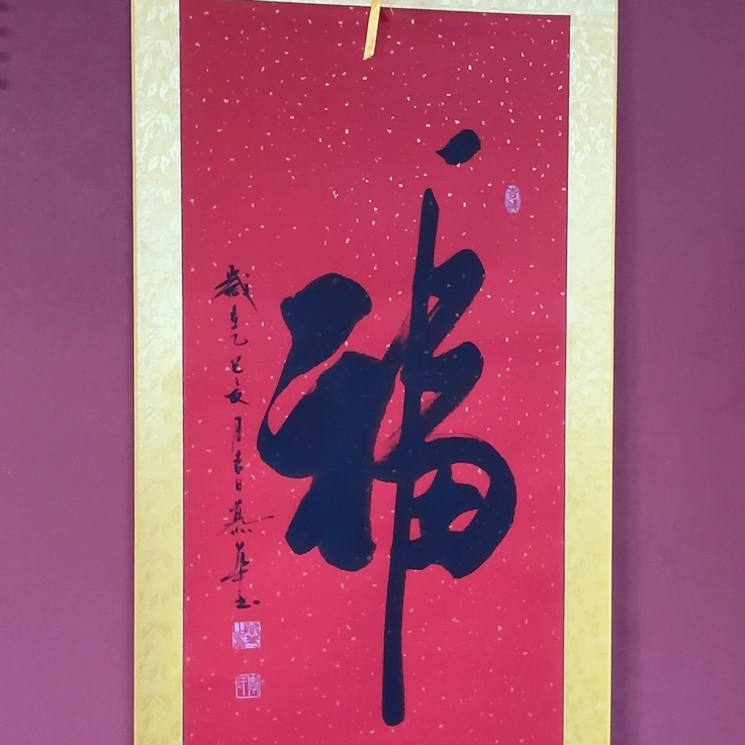 书法直播书法作品
