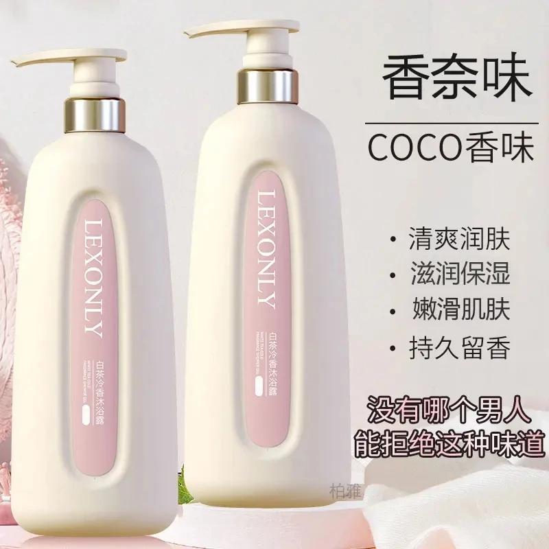 【央妈推荐】coco香水大瓶沐浴露留香持久72小时全身香体香润肤男女