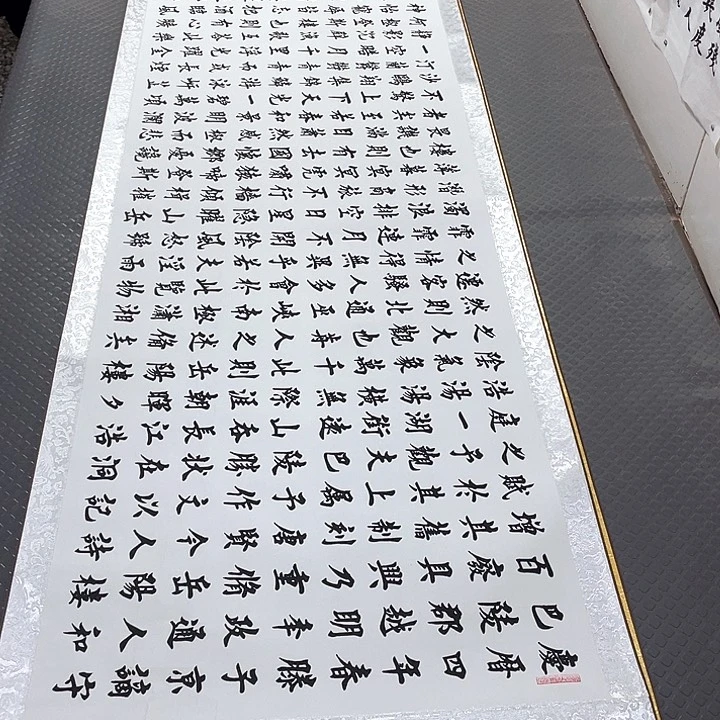 书法老师真人手写84卷轴