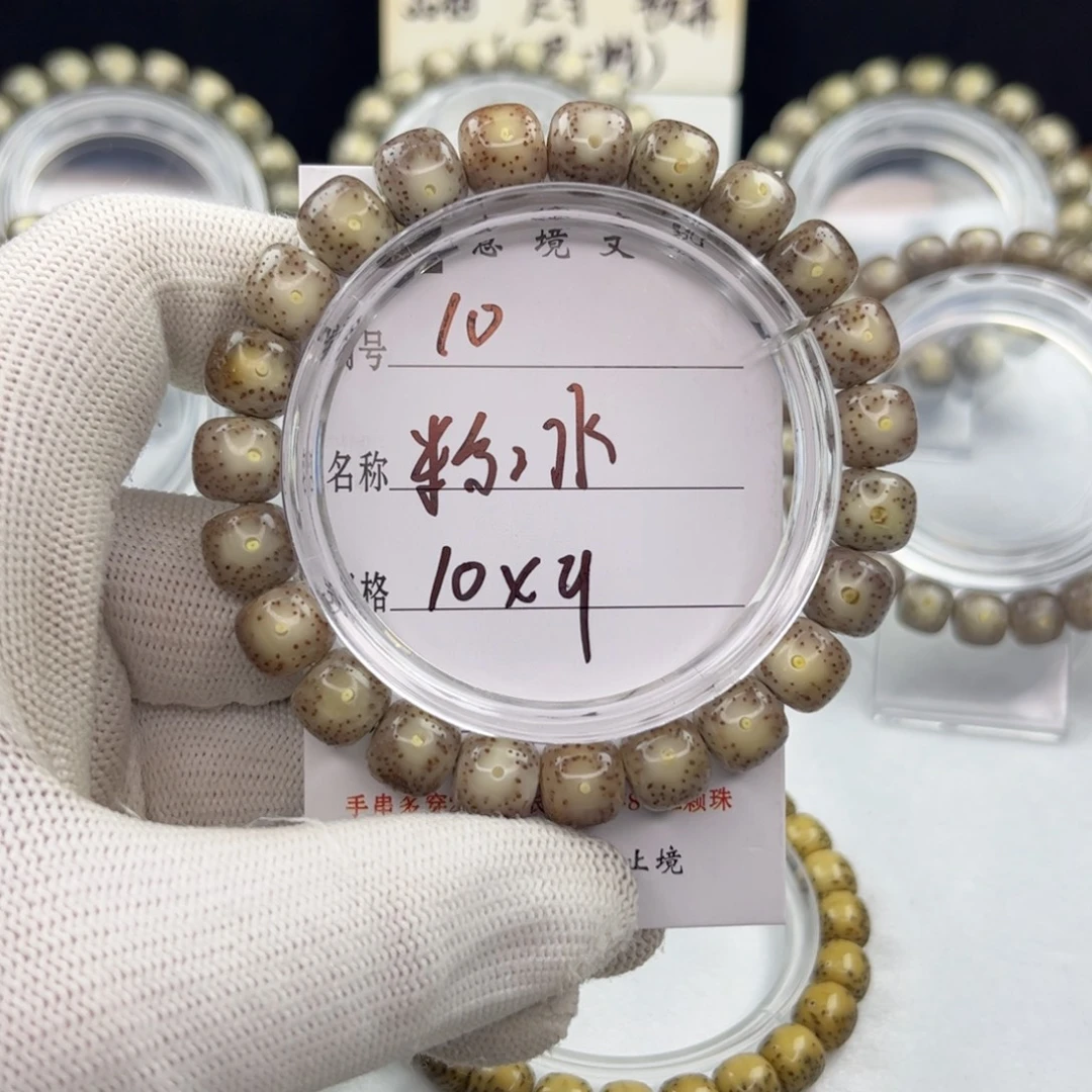 过***干星月菩提手串s粉冰10