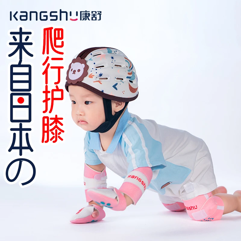 大用康宝宝秋季户外爬行护膝护肘护手防撞护具保护宝宝防摔