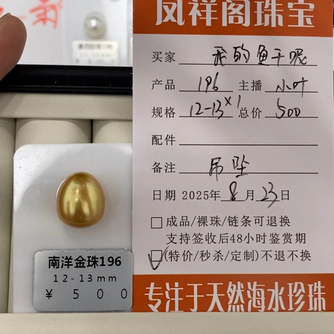 海水珍珠未镶嵌珠宝奇石我***呢