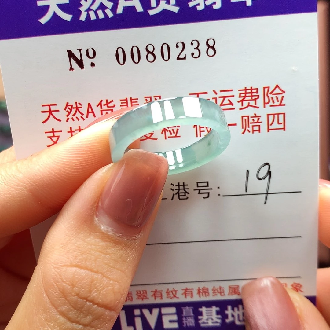 翡翠戒指未镶嵌卡牌