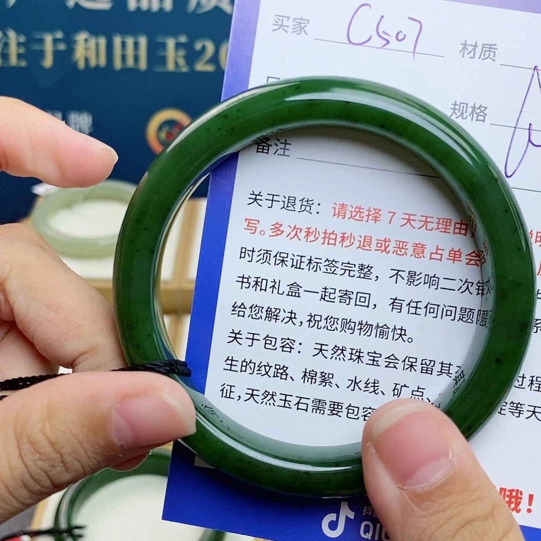和田玉手镯未镶嵌cs