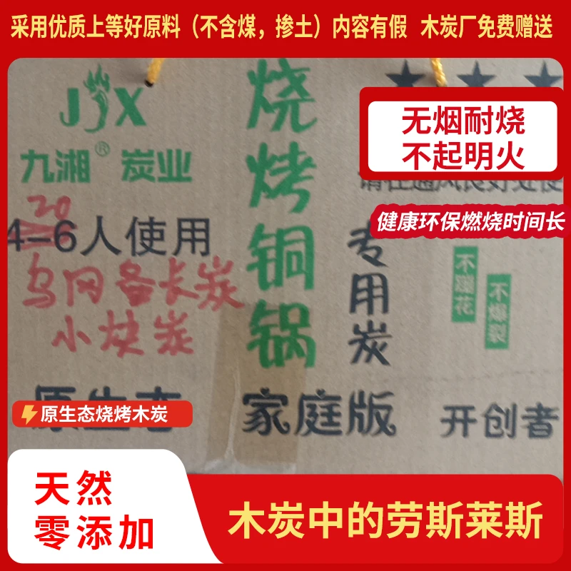 乌冈松木炭备长炭小块室内围炉煮茶家用户外正宗乌冈松木炭备长炭