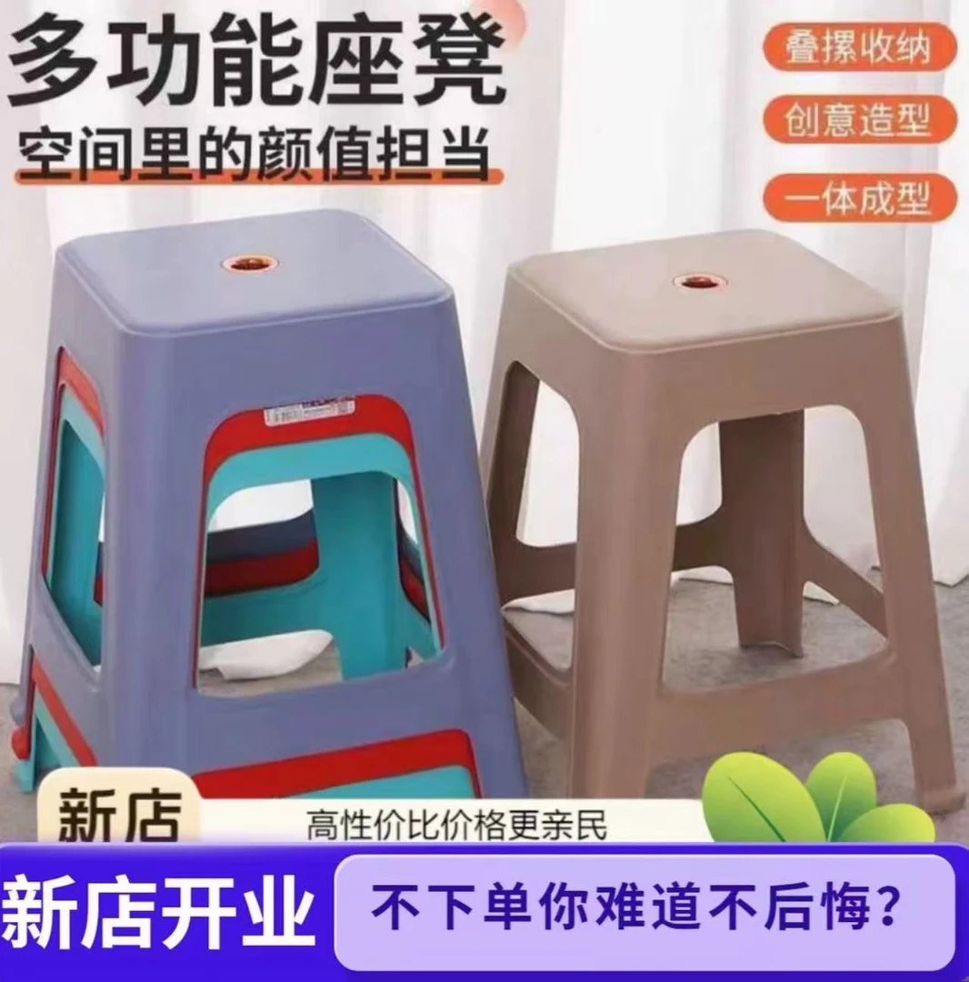 胶凳子家用塑料加厚可叠放现代简约餐厅备用板凳登椅子结实耐用