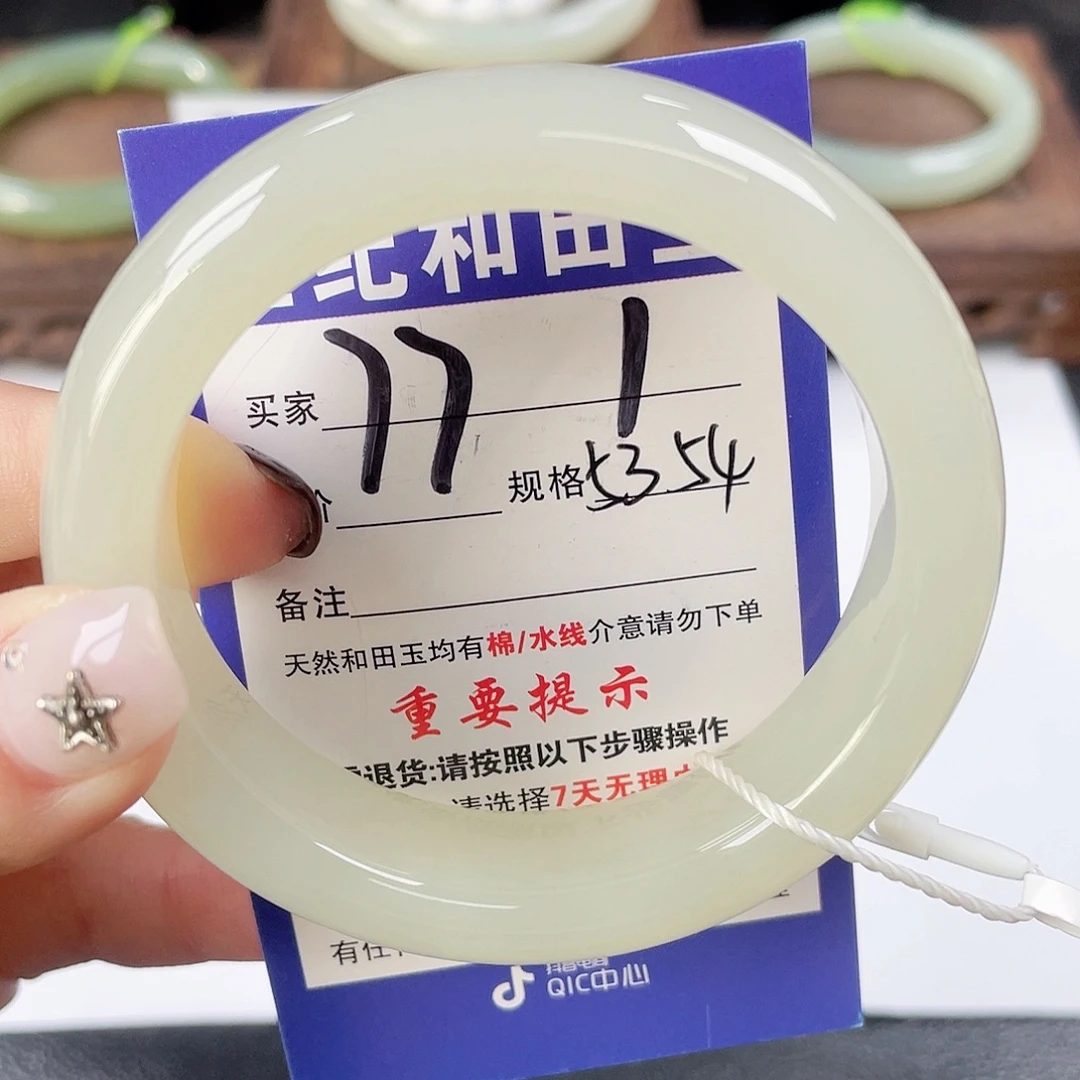 和田玉未镶嵌手镯