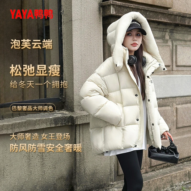 YAYA/鸭鸭云朵泡芙反季正品洋气中长款爆款90绒羽绒服外套