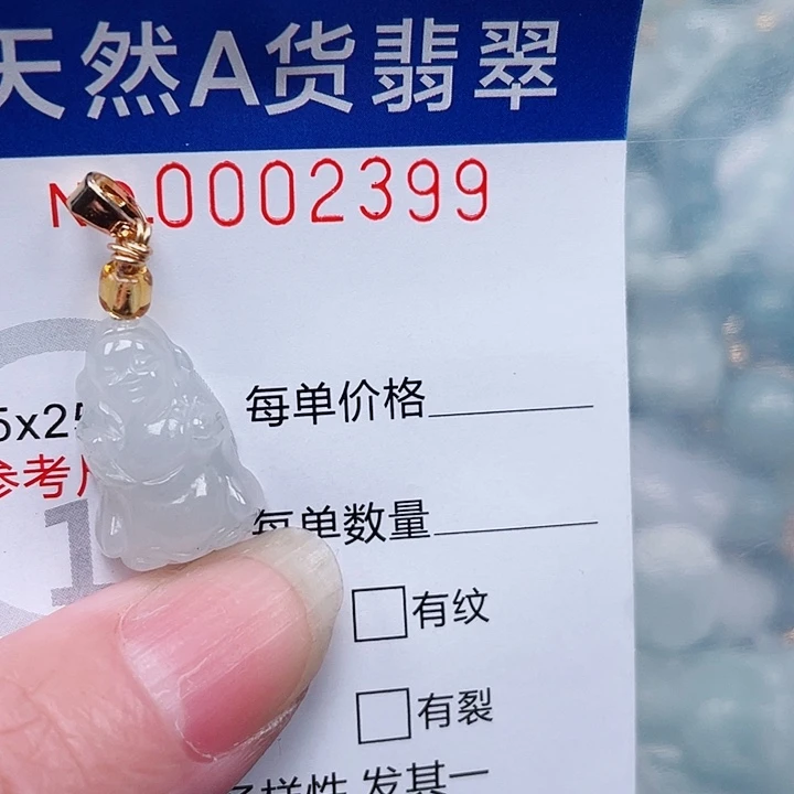 翡翠未镶嵌吊坠(不含链)