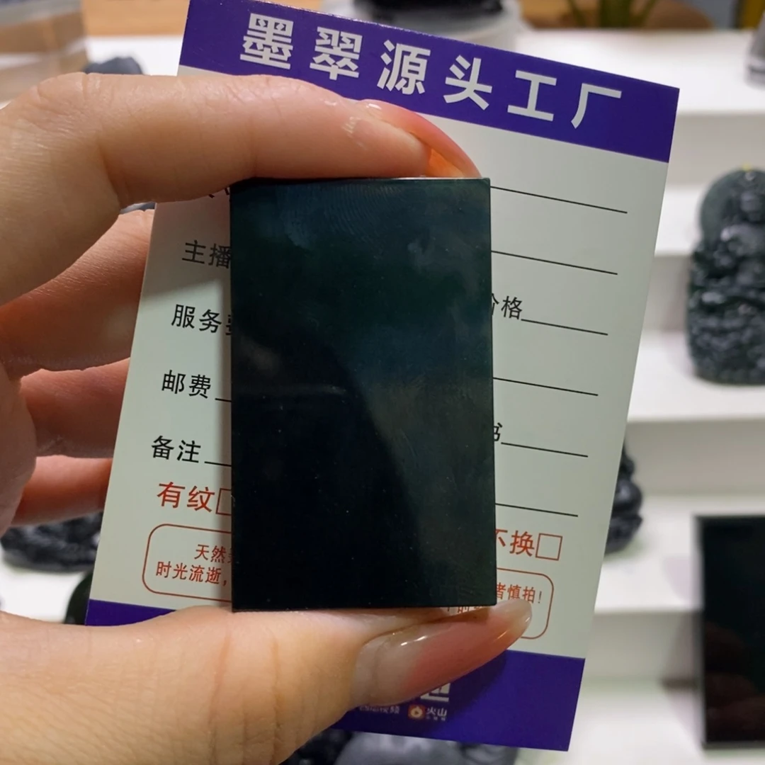 未镶嵌定制翡翠天然缅甸A货墨翠无事牌